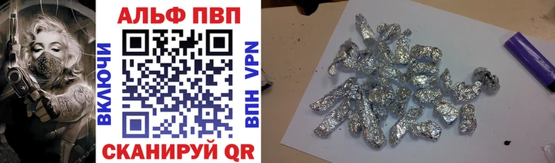купить   Саров  APVP VHQ 