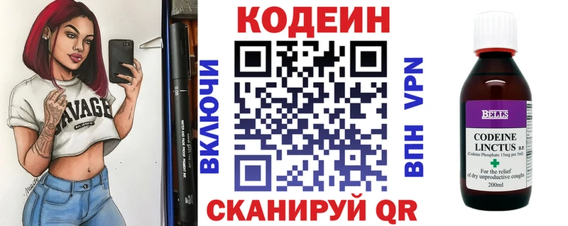 купить  цена  Саров  Codein напиток Lean (лин) 