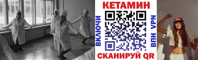 Кетамин ketamine  Саров 