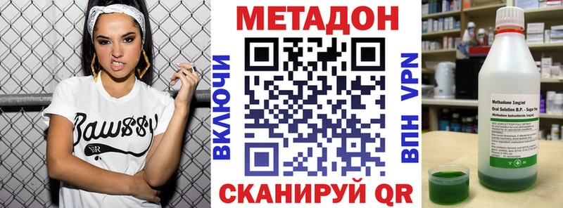 Метадон белоснежный  Саров 